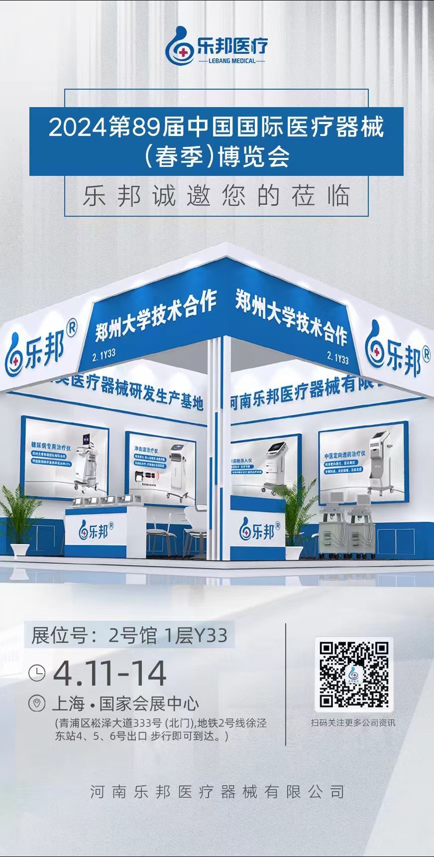 展會(huì) 展會(huì)